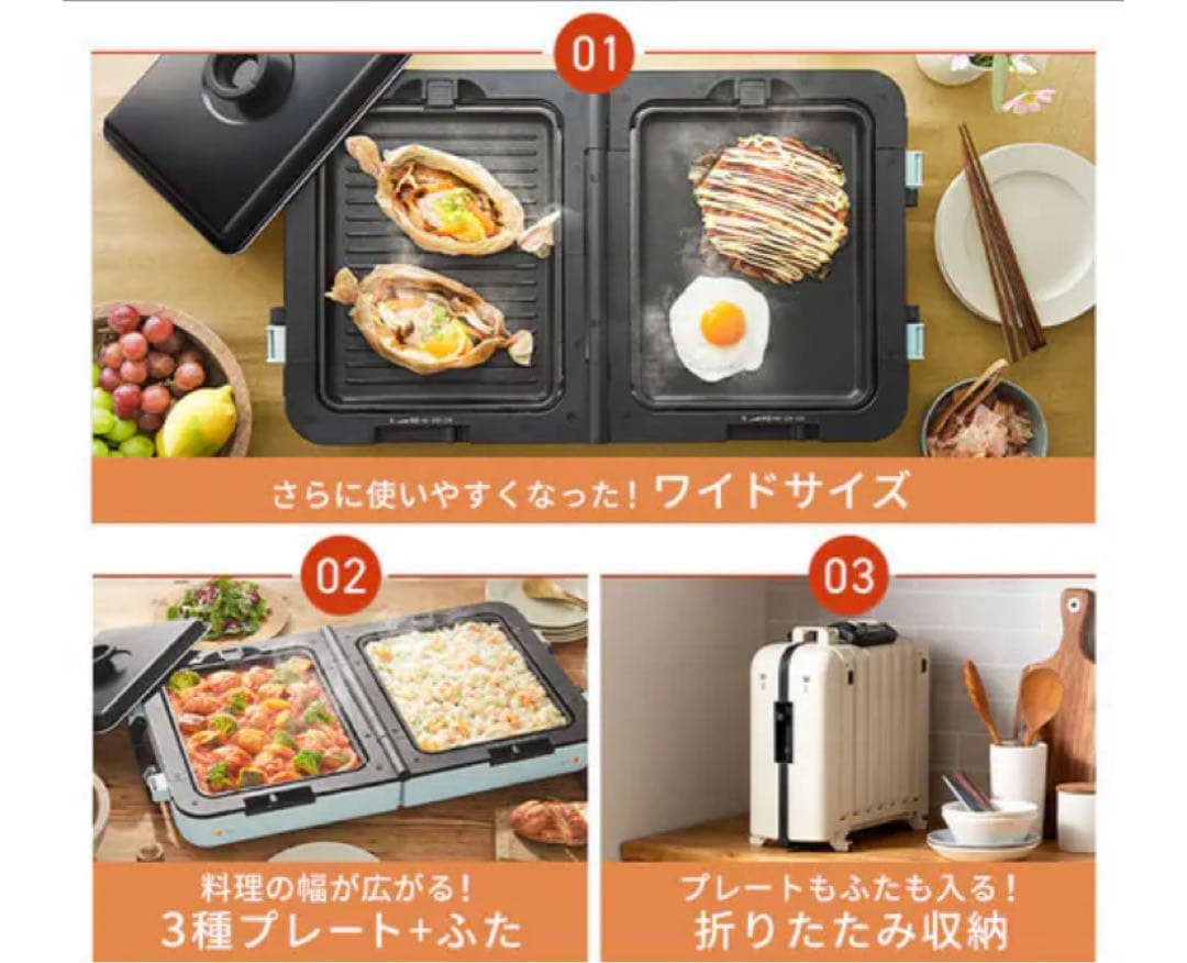 未使用　アイリスオーヤマ　ホットプレート 大型 両面　アイボリー