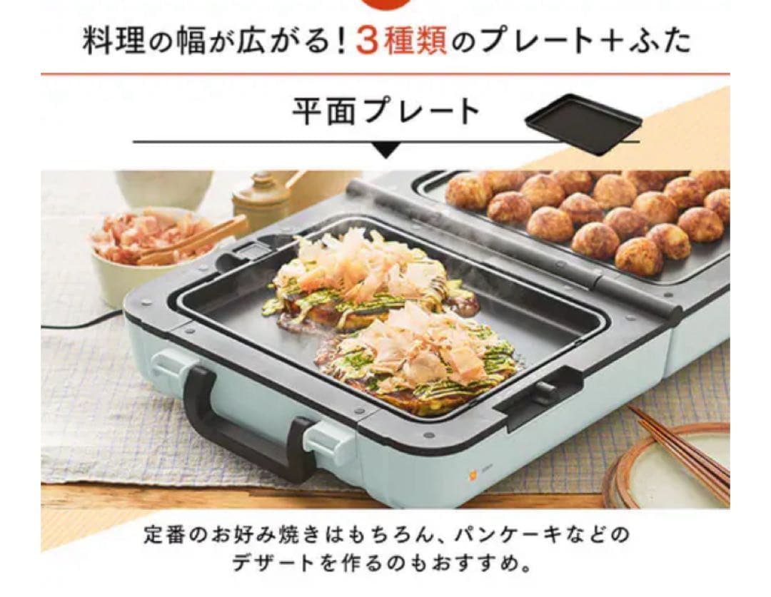 未使用　アイリスオーヤマ　ホットプレート 大型 両面　アイボリー