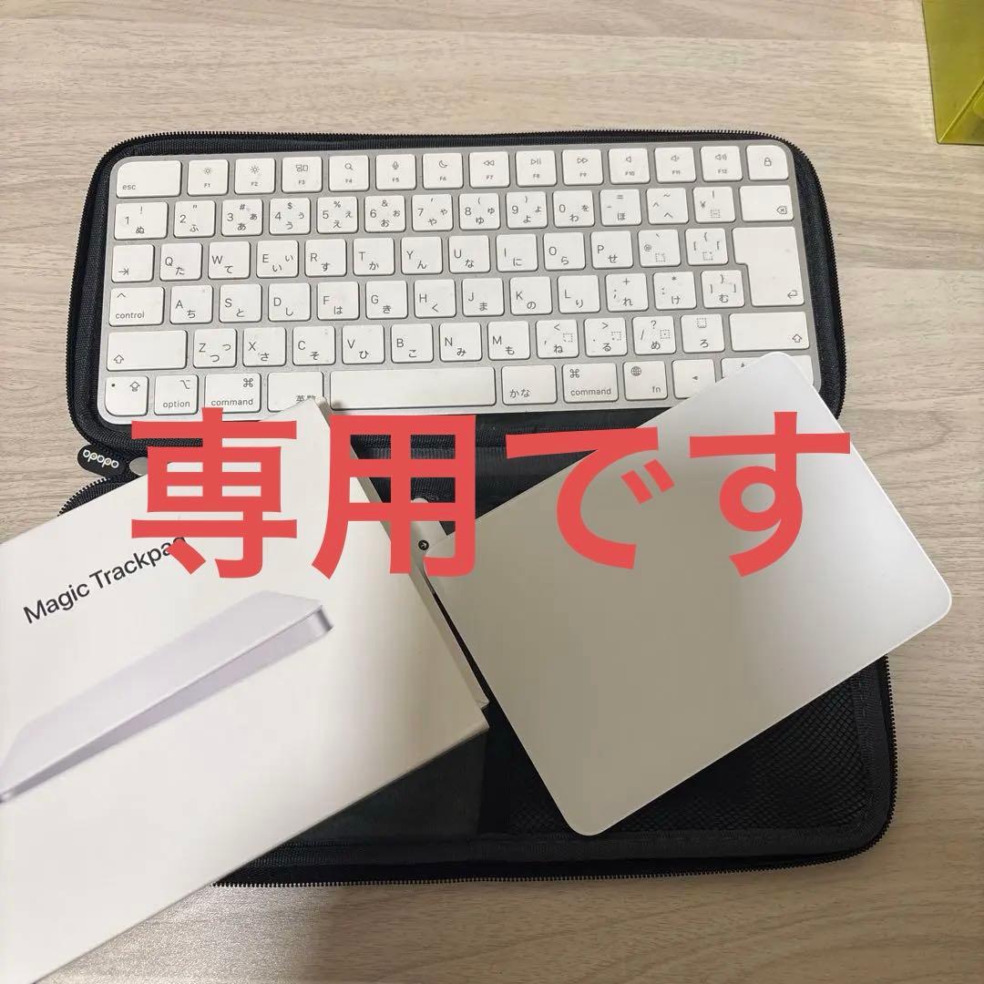 【セット売り】マジックキーボード(JIS)とマジックトラックパッド