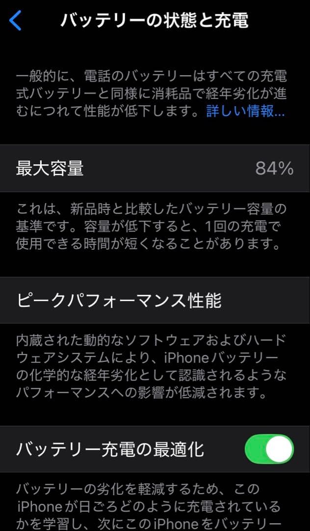 Apple iPhone SE 2世代目