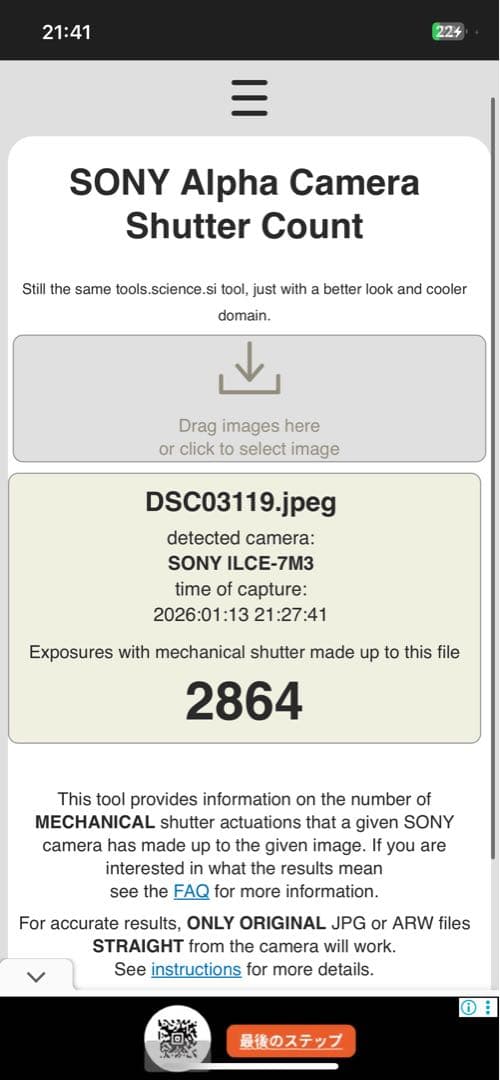 Sony α7iii セット シャッター回数2864回