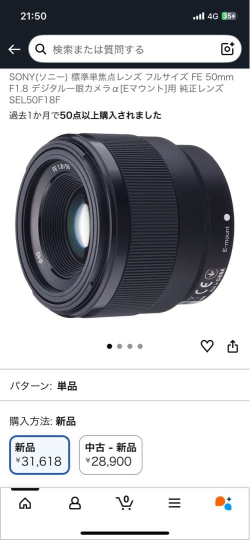 Sony α7iii セット シャッター回数2864回