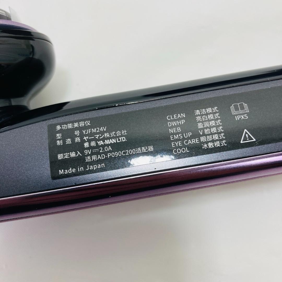 中文版YA-MAN フォトプラスプレステージ SP II 美顔器 YJFM24V