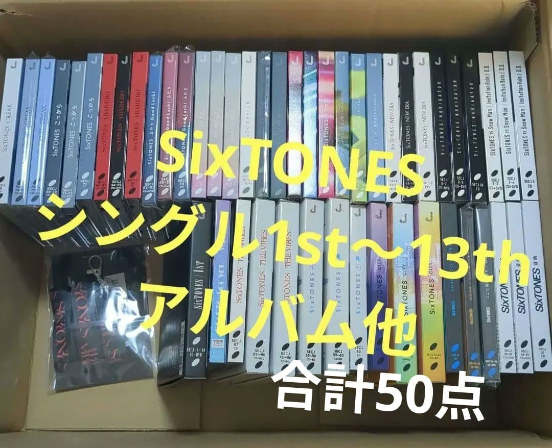 SixTONES　CD まとめ売り　セット