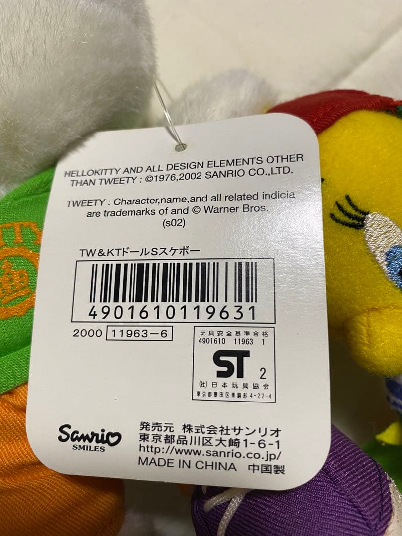 サンリオ　ハローキティ&トゥイーティー　コラボ　ぬいぐるみ　スケボー