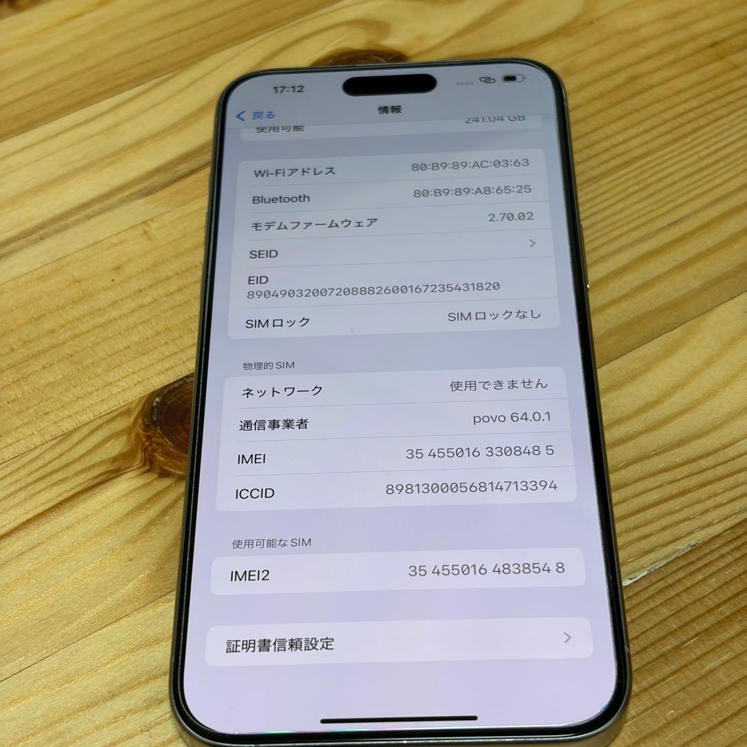 iPhone 15 Pro Max 256GB ナチュラルチタニウム　本体