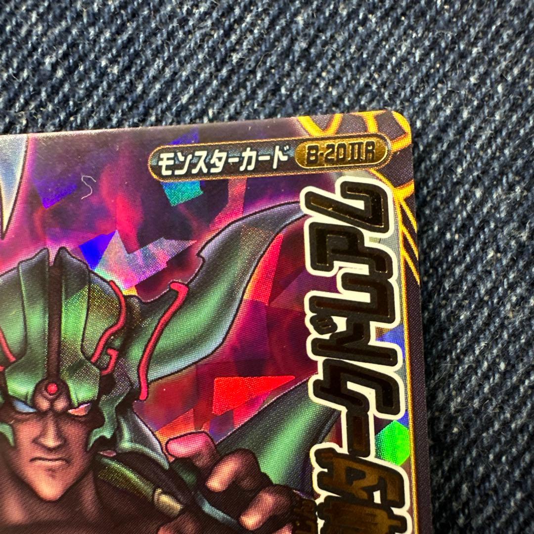 専用　ダークドレアム　竜王