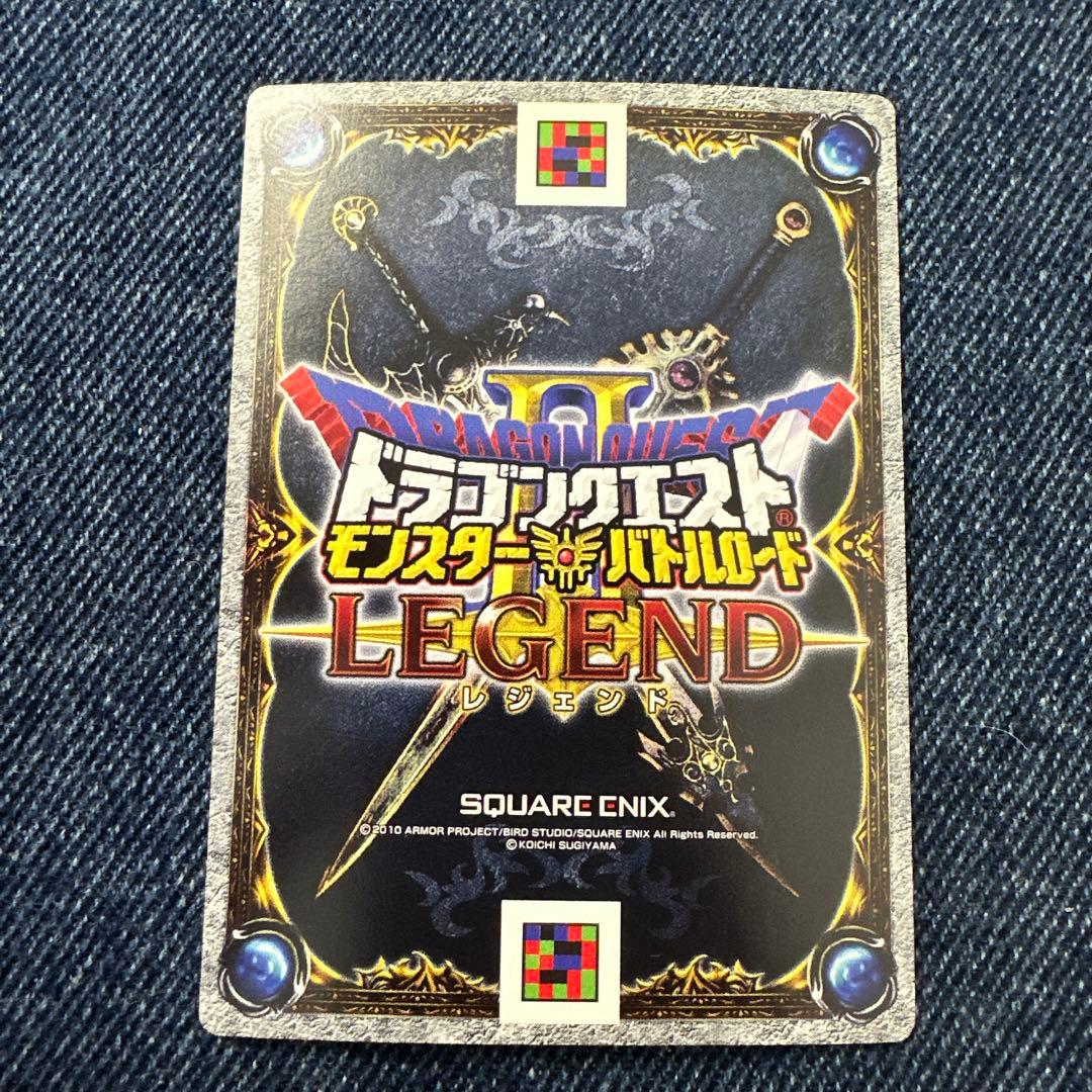 専用　ダークドレアム　竜王