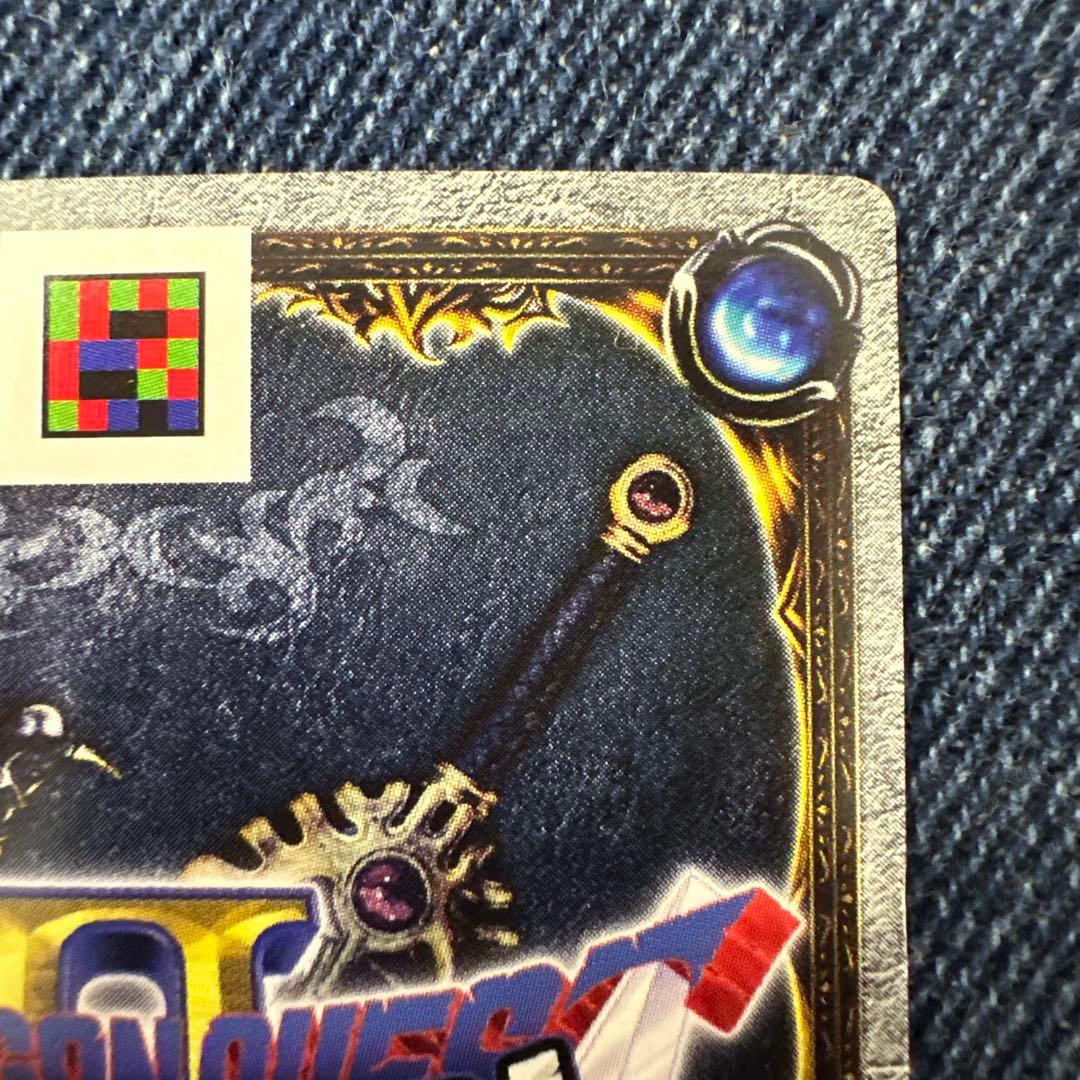 専用　ダークドレアム　竜王