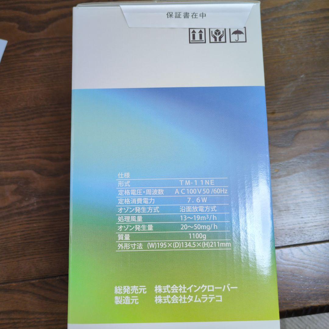 AIR CLOVER 脱臭器 ホワイト