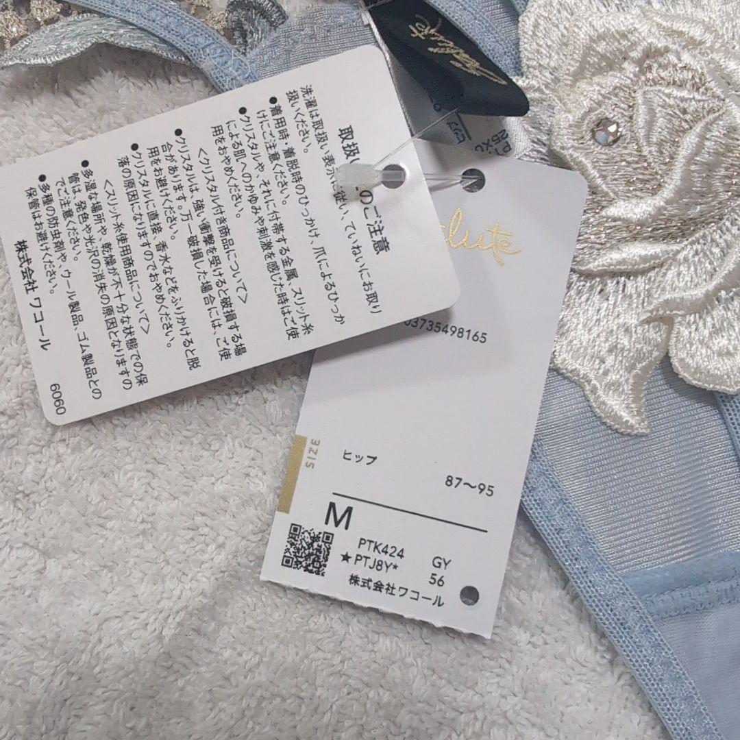 サルート 24g ソング