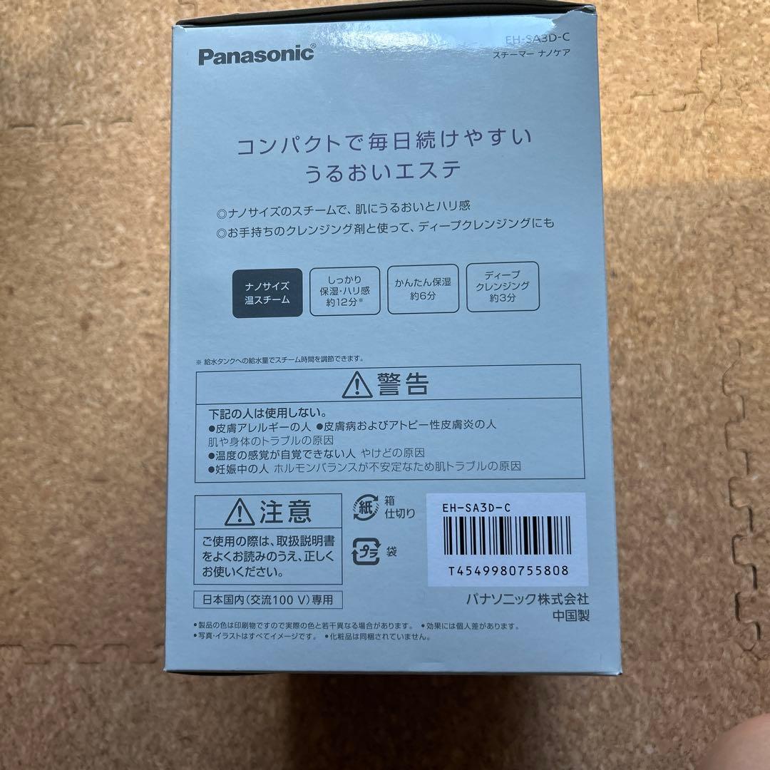 【新品未使用】Panasonic ナノケア フェイススチーマーEH-SA3D-C