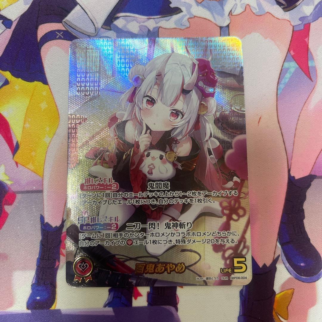 ホロライブ 百鬼あやめ ホロライブカード　our