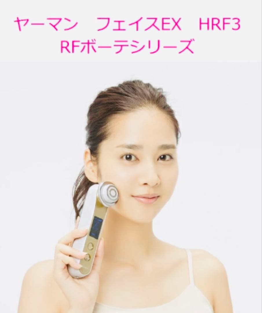 【美品】即発送　YA-MAN ヤーマン　美顔器