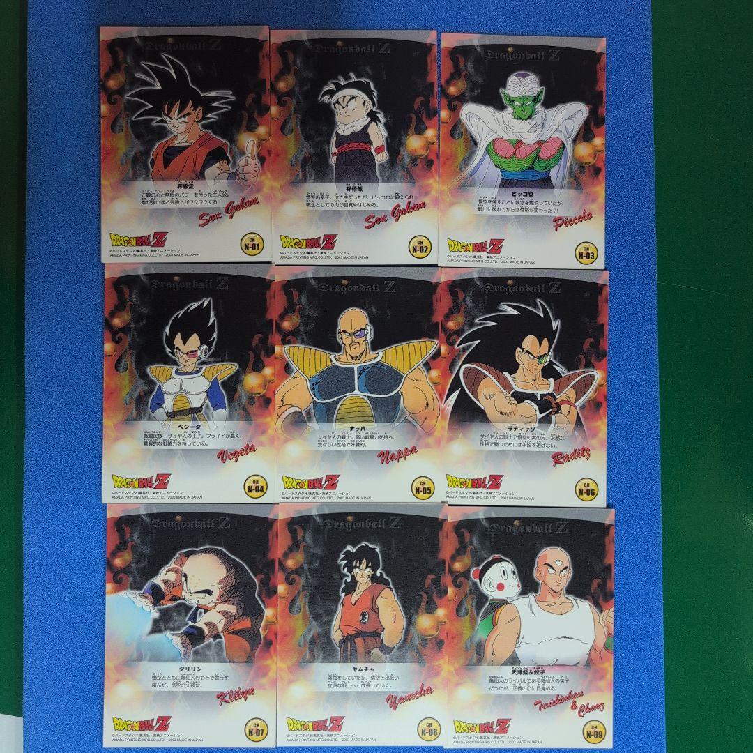 ドラゴンボールZコレクション カード　Sカード9種　Nカード45種