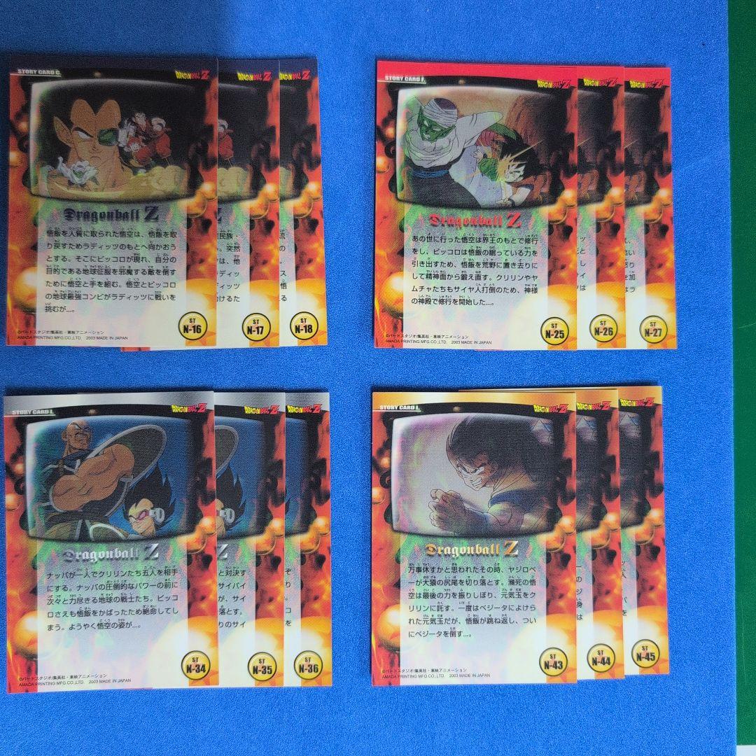 ドラゴンボールZコレクション カード　Sカード9種　Nカード45種