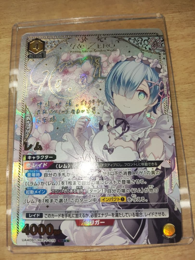 UNION ARENA reゼロ レム 星2　サイン