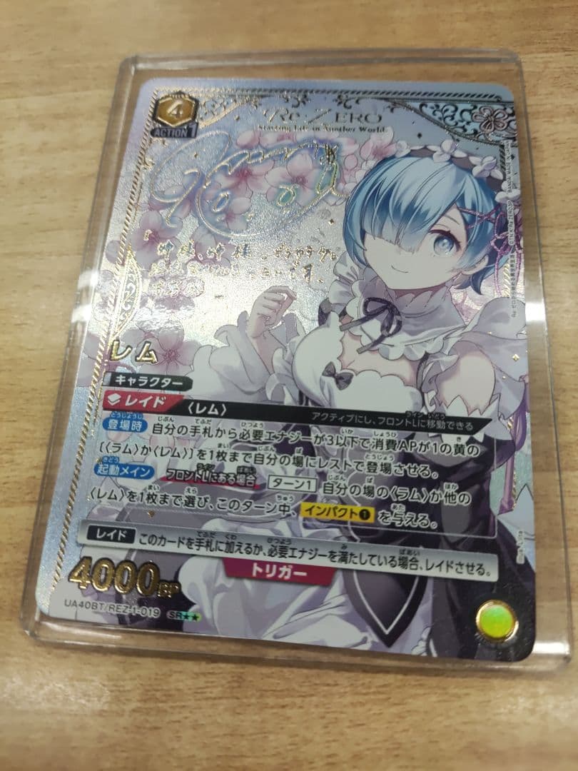 UNION ARENA reゼロ レム 星2　サイン