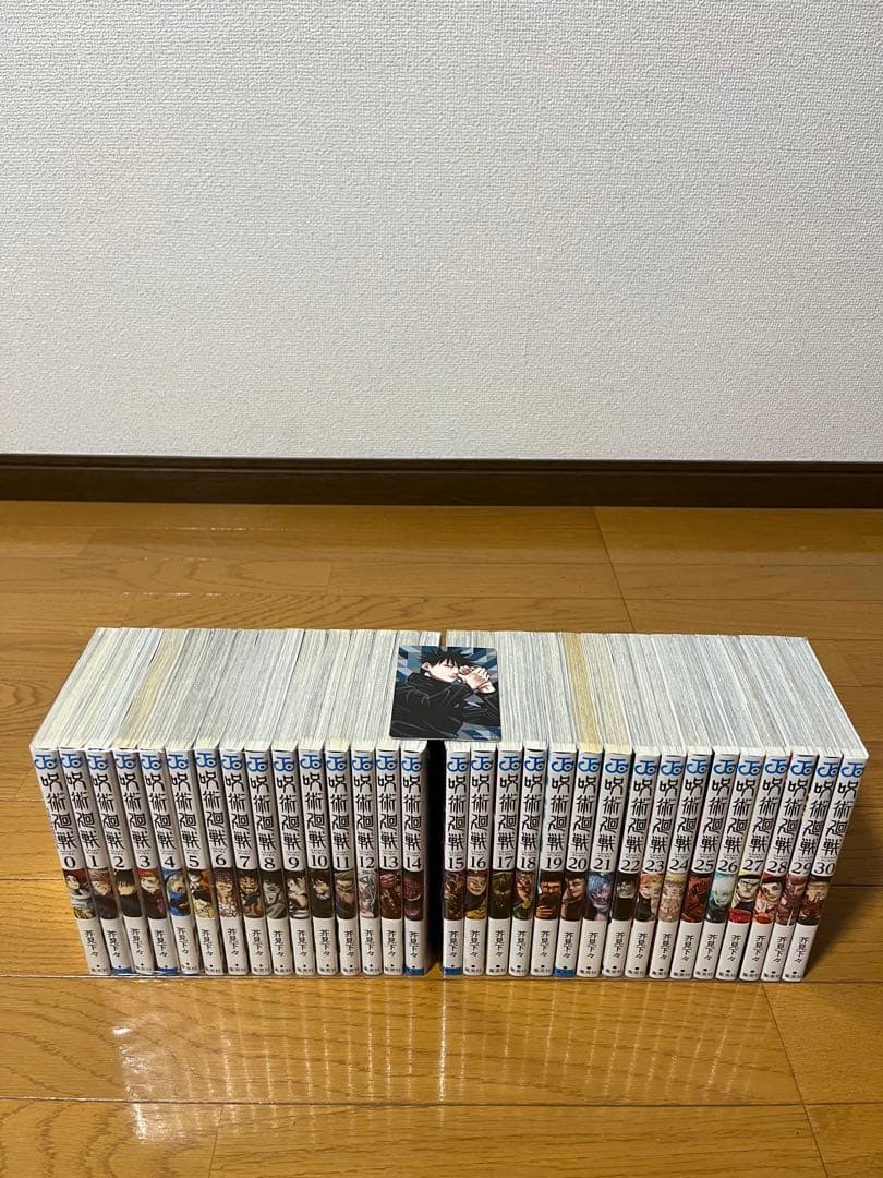 呪術廻戦　0〜30巻　全巻セット　帯付き多数　　　ナツコミステッカー付き