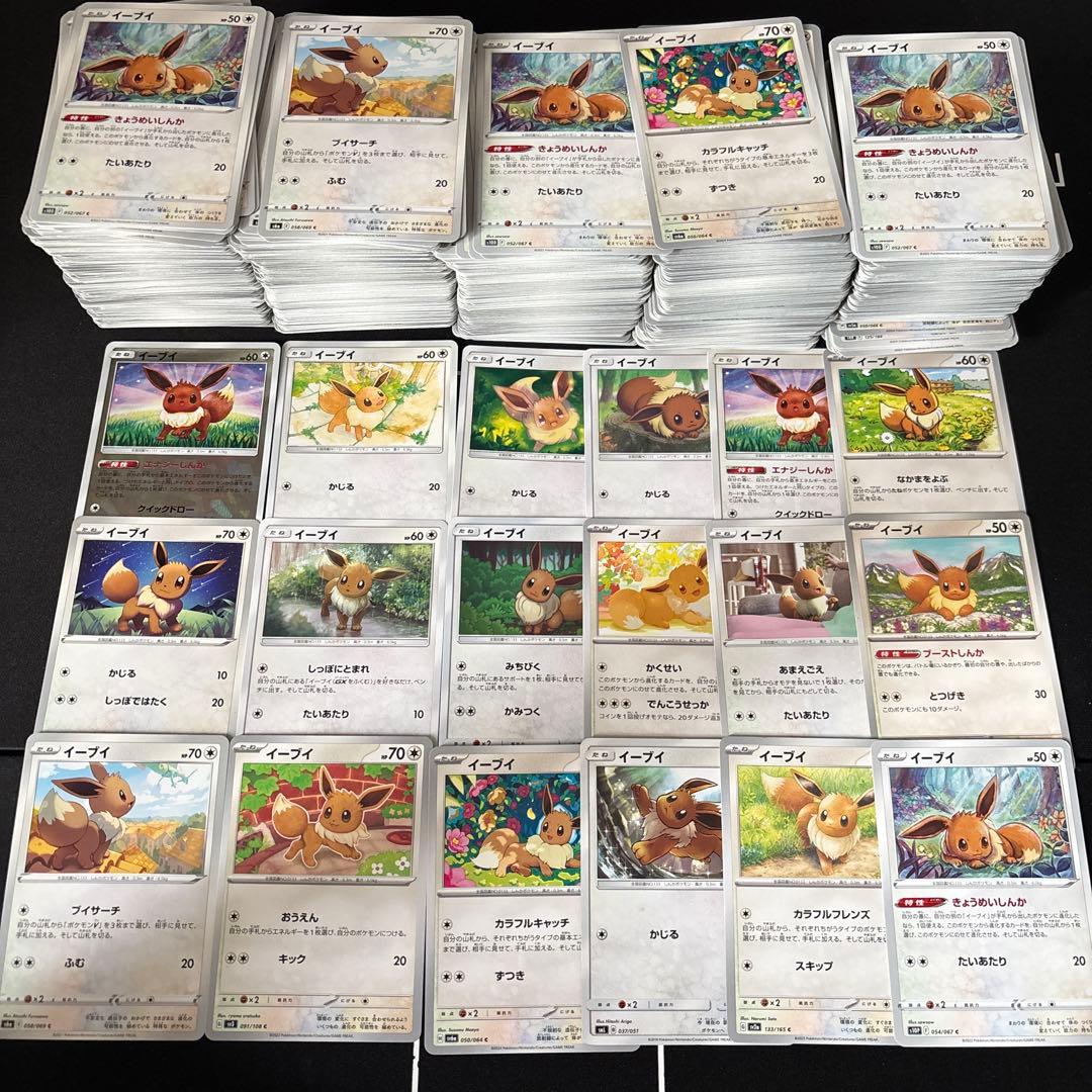 【約1000枚】ポケモンカード　イーブイのみ大量セットまとめ売り　ブイズ
