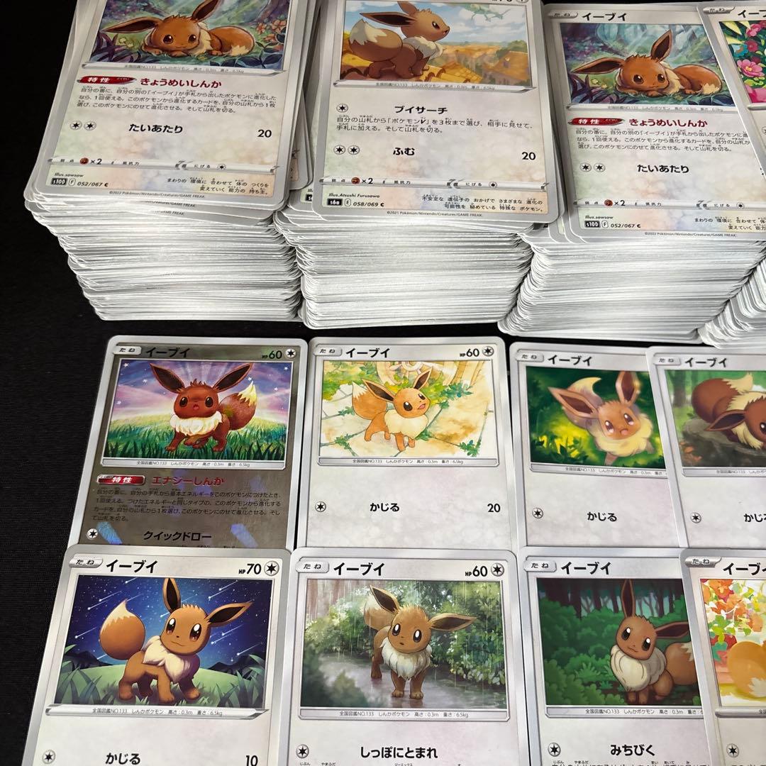 【約1000枚】ポケモンカード　イーブイのみ大量セットまとめ売り　ブイズ