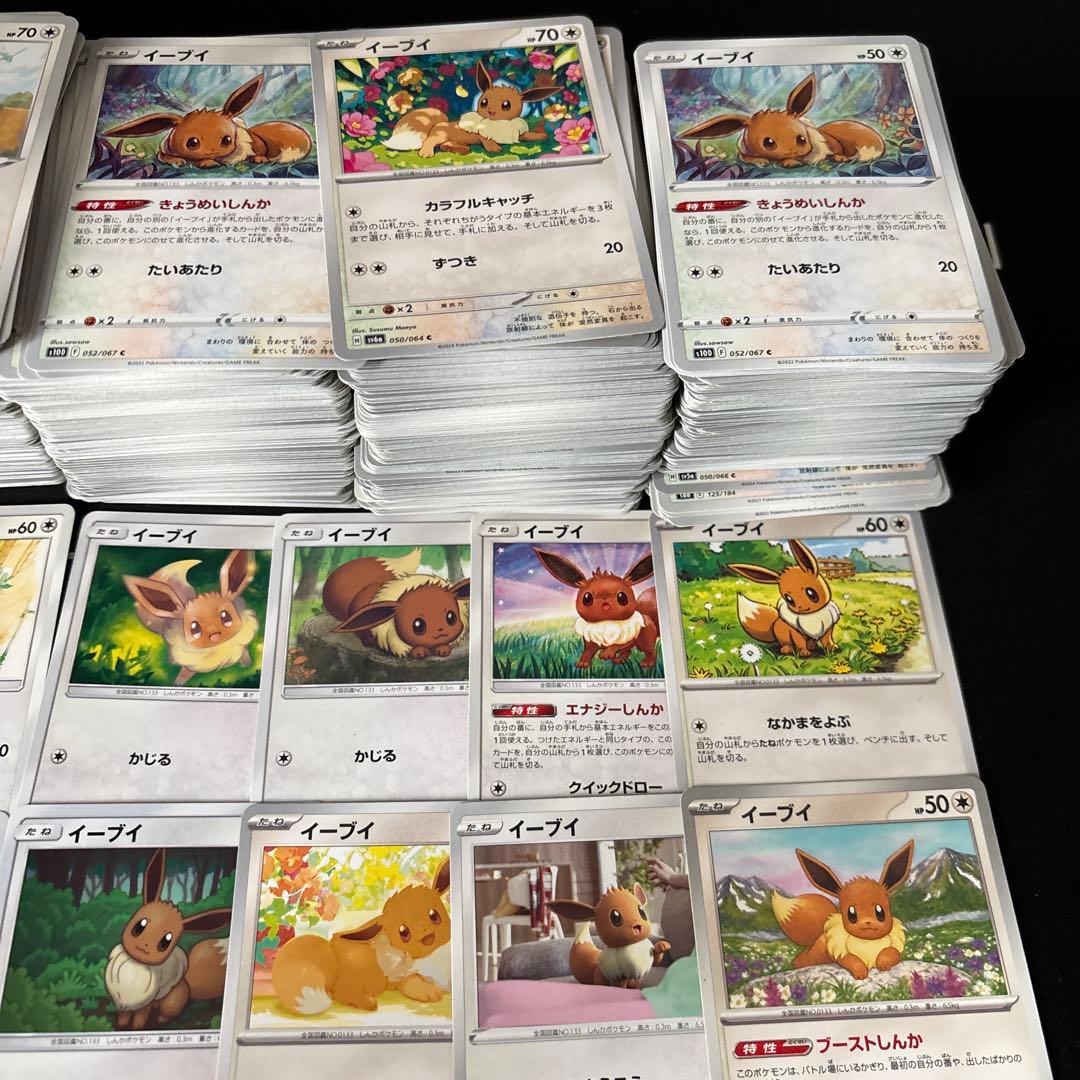 【約1000枚】ポケモンカード　イーブイのみ大量セットまとめ売り　ブイズ