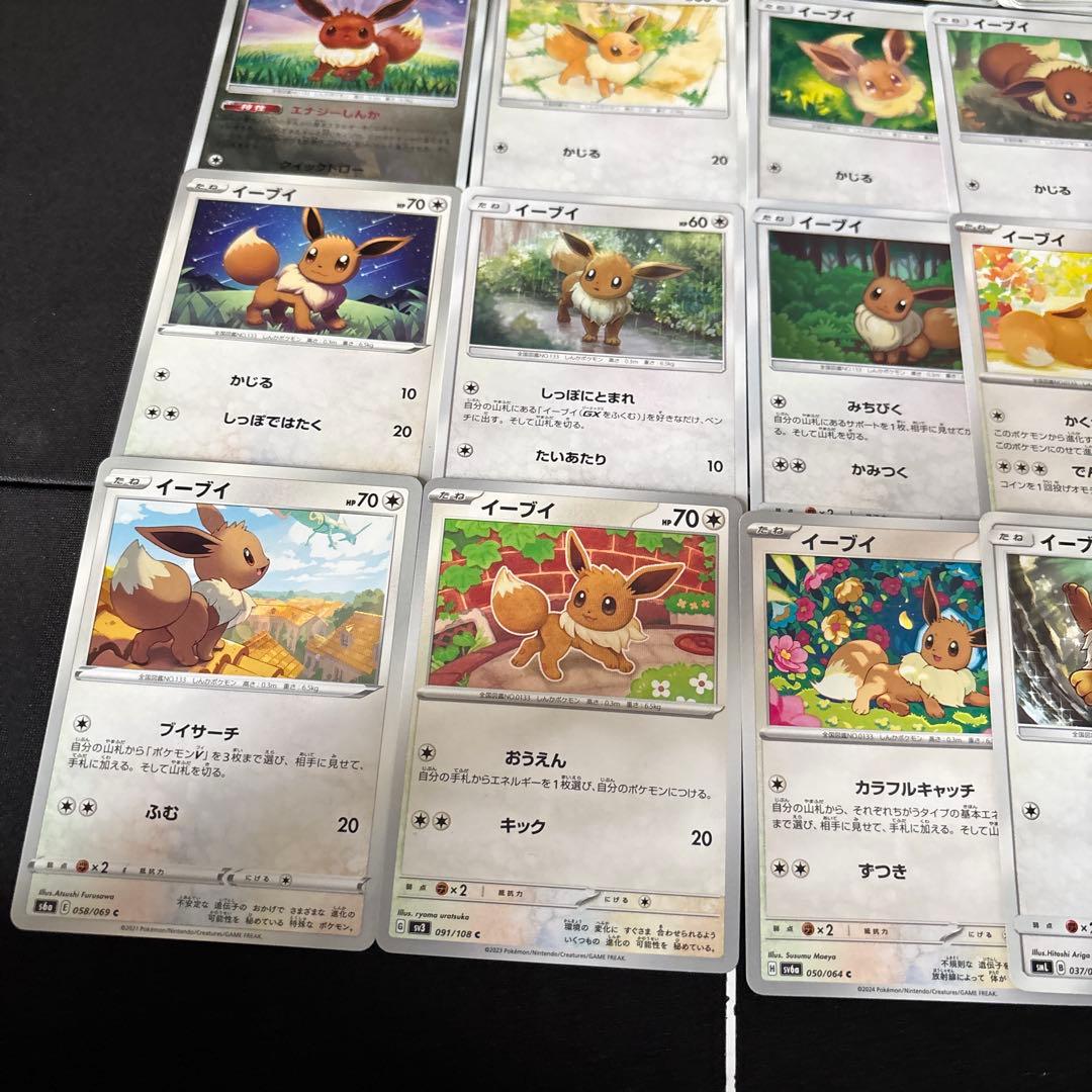 【約1000枚】ポケモンカード　イーブイのみ大量セットまとめ売り　ブイズ