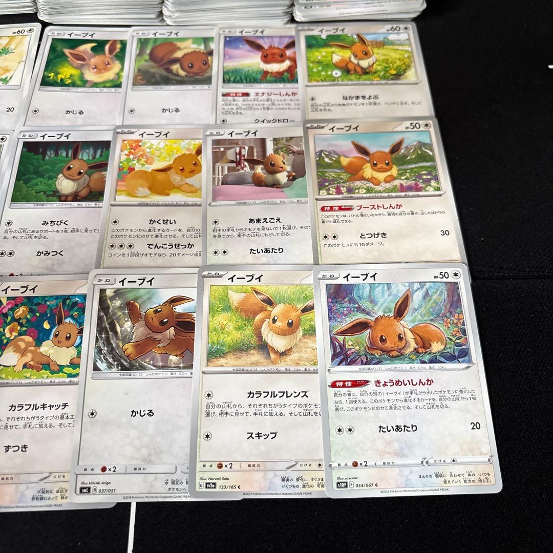 【約1000枚】ポケモンカード　イーブイのみ大量セットまとめ売り　ブイズ