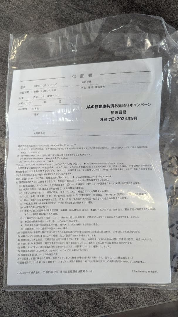 バルミューダ　ポット　ブラック