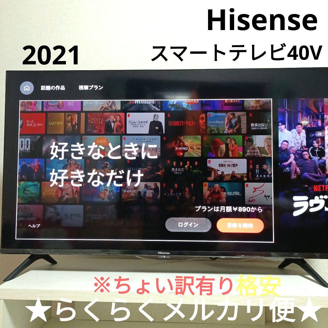 ❶Hisense[2021年製品]40A40G