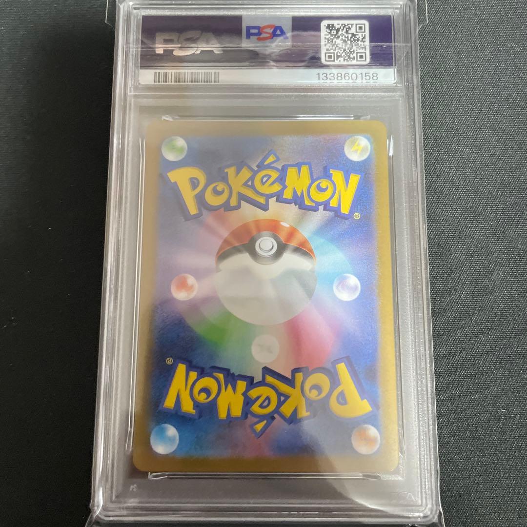 ポケモンカード アセロラのいたずら SR PSA10