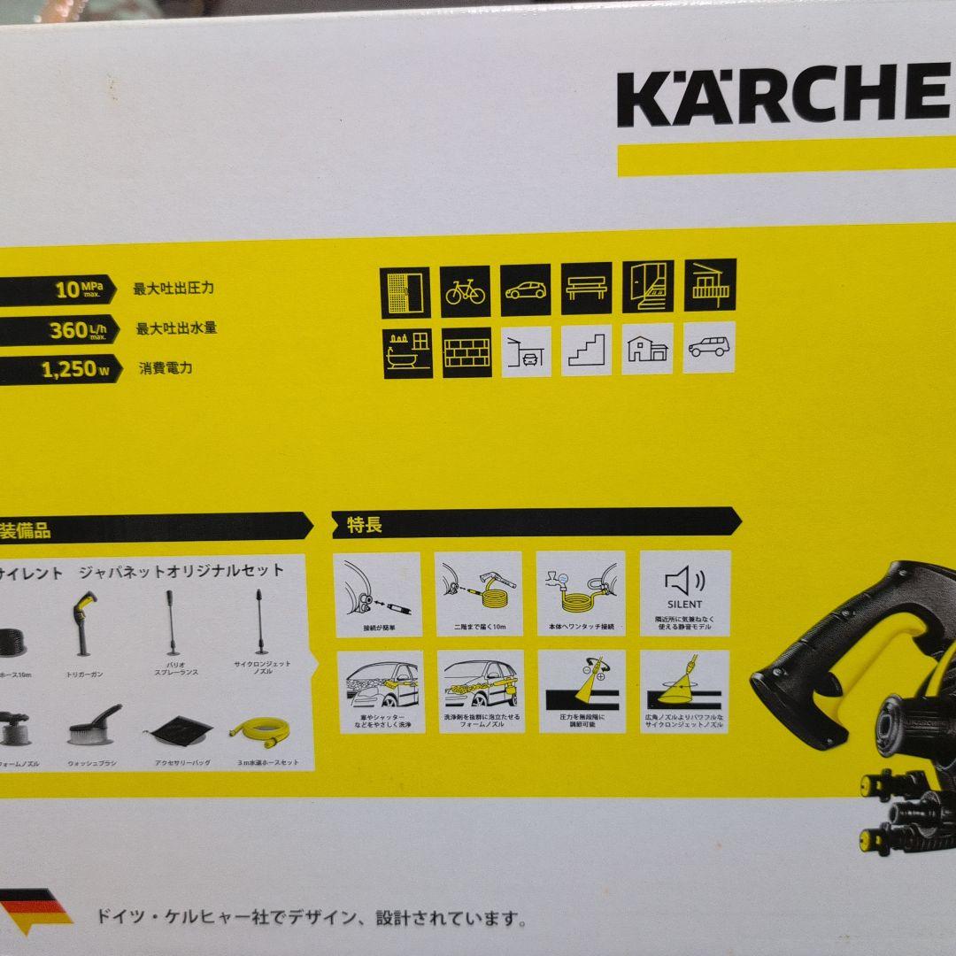新品KARCHER JTK 高圧洗浄機 本体