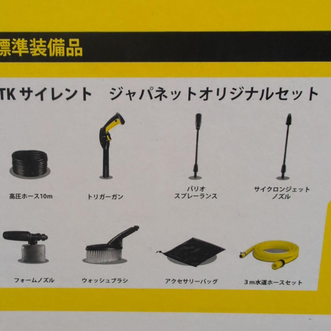 新品KARCHER JTK 高圧洗浄機 本体