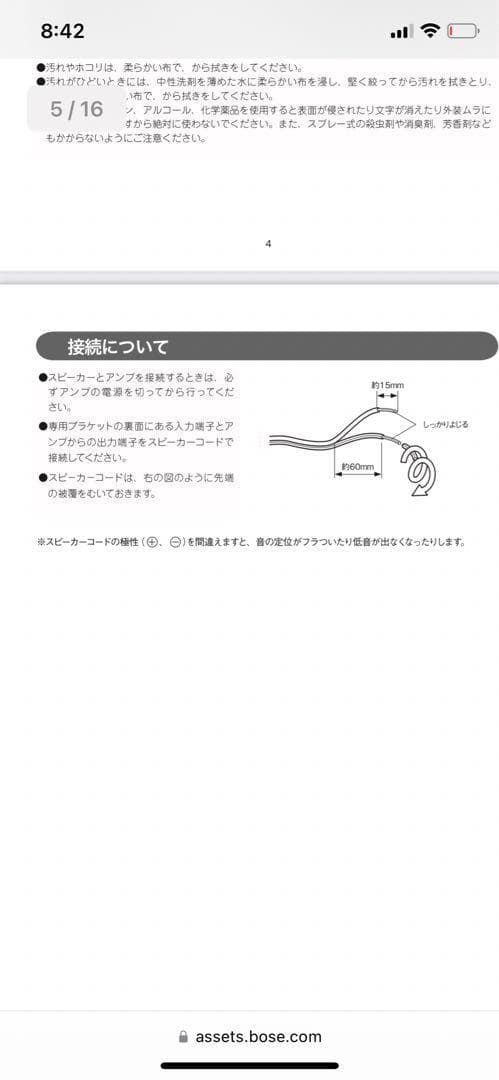 Y♢369 BOSE Loud Speaker ペアスピーカー DS16S