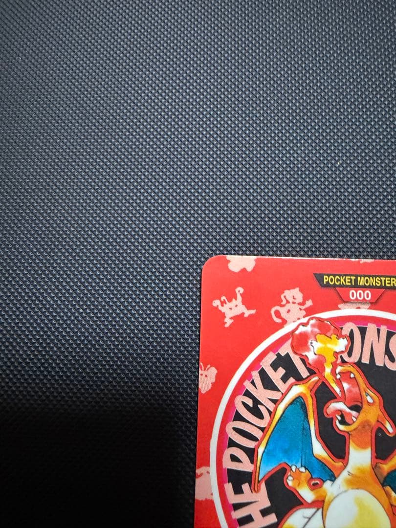 ポケットモンスター 赤 リザードン 000