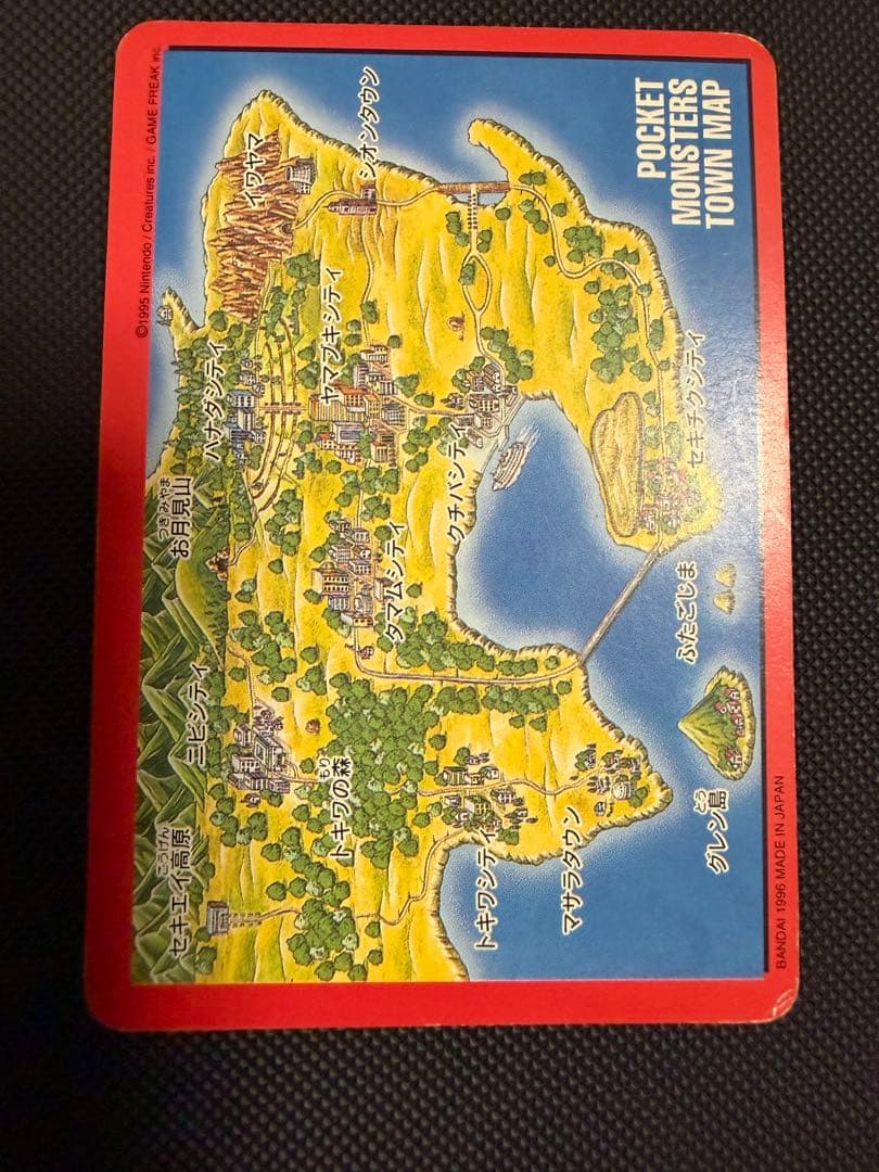 ポケットモンスター 赤 リザードン 000