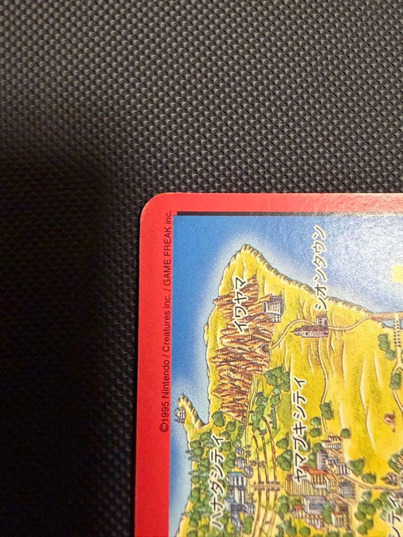 ポケットモンスター 赤 リザードン 000