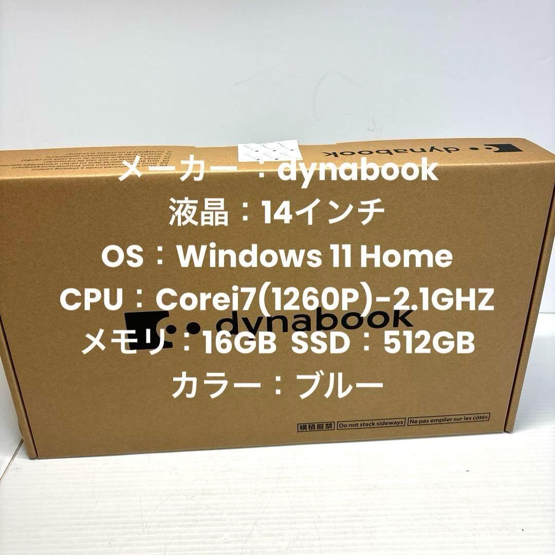 Core i7搭載 dynabook RZ/LVL W6RZLV7CBL 14型