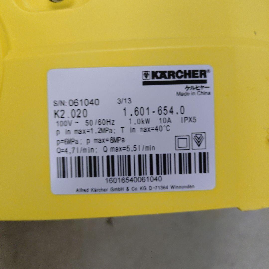 ケルヒャー　KÄRCHER K 2.020 高圧洗浄機