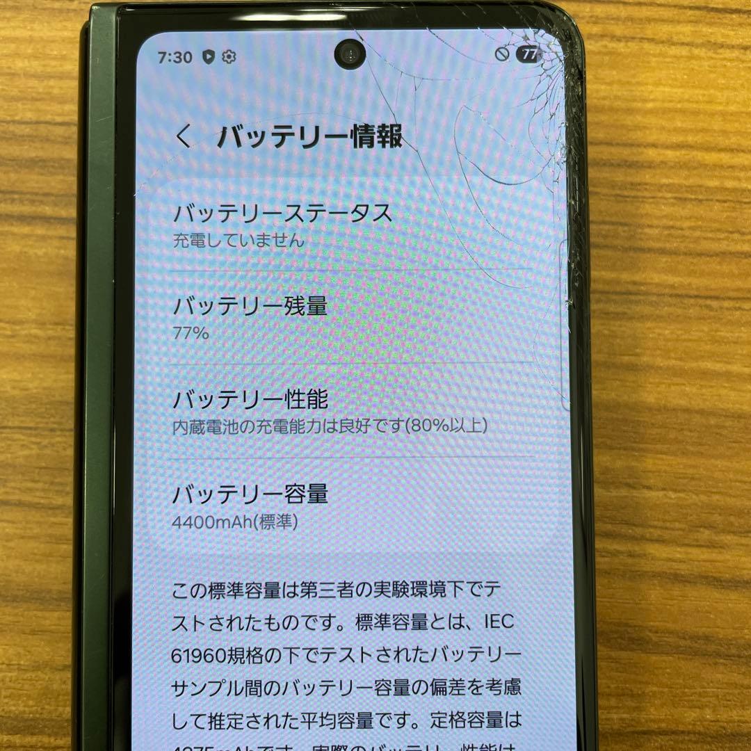 Galaxy Z Flip3 ファントムブラック 256GB au SIMフリー