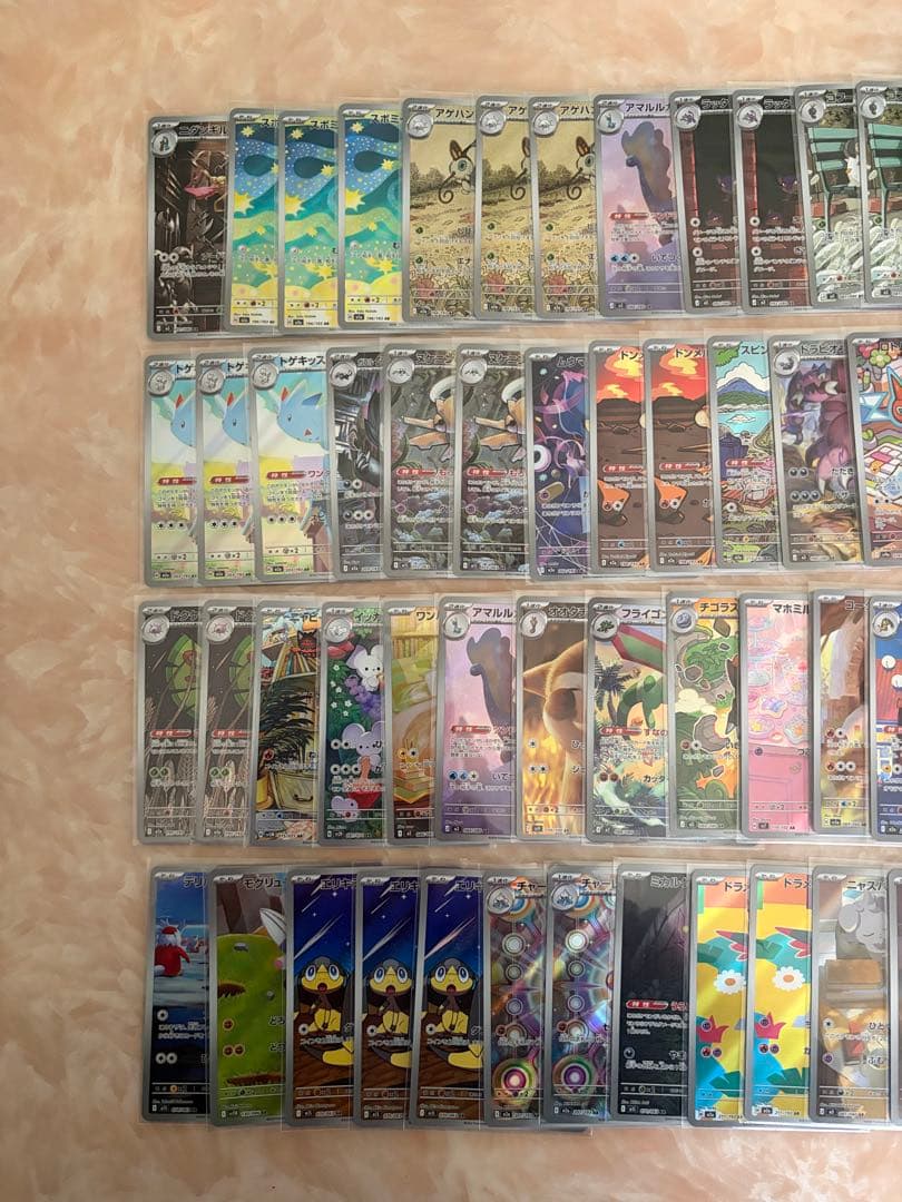 m*d様 ポケカ　AR まとめ売り　80枚