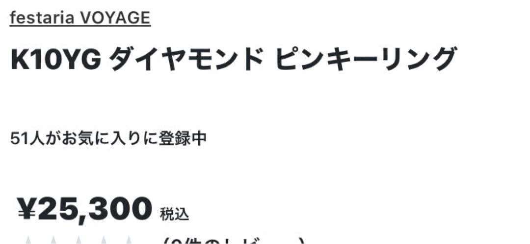 festaria K10YG ダイヤモンド ピンキーリング