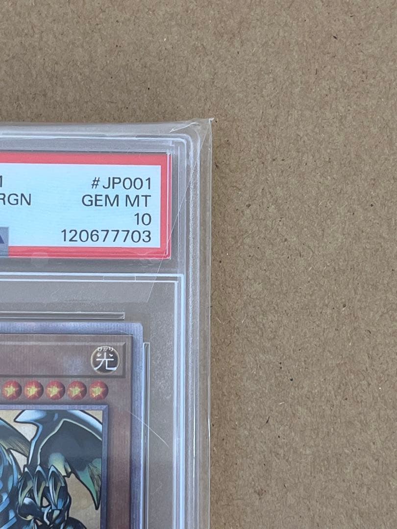 青眼の白龍 浮世絵25th SE NYC-JP001遊戯王カードゲーム25周年