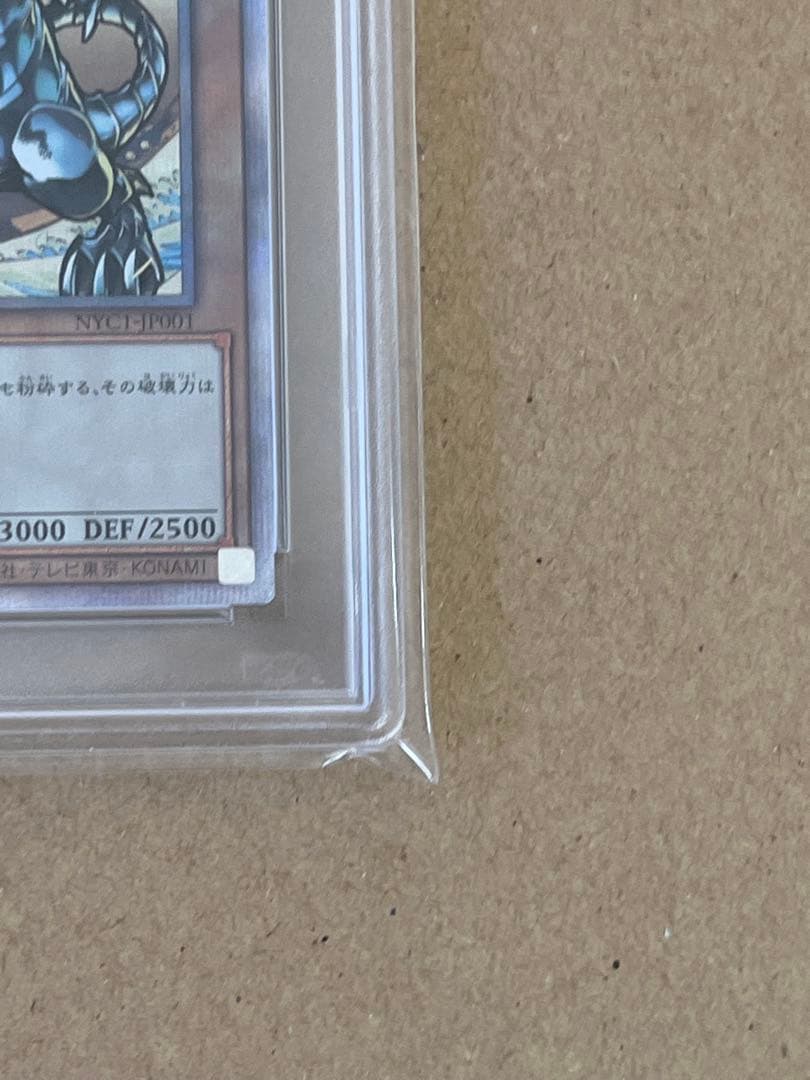 青眼の白龍 浮世絵25th SE NYC-JP001遊戯王カードゲーム25周年