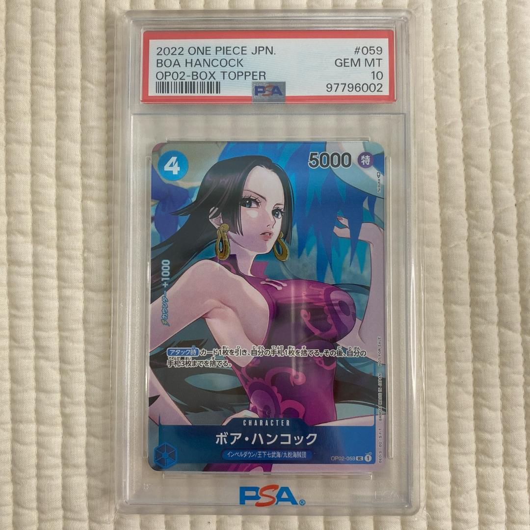 【PSA10】ボア・ハンコック プロモ UC パラレル