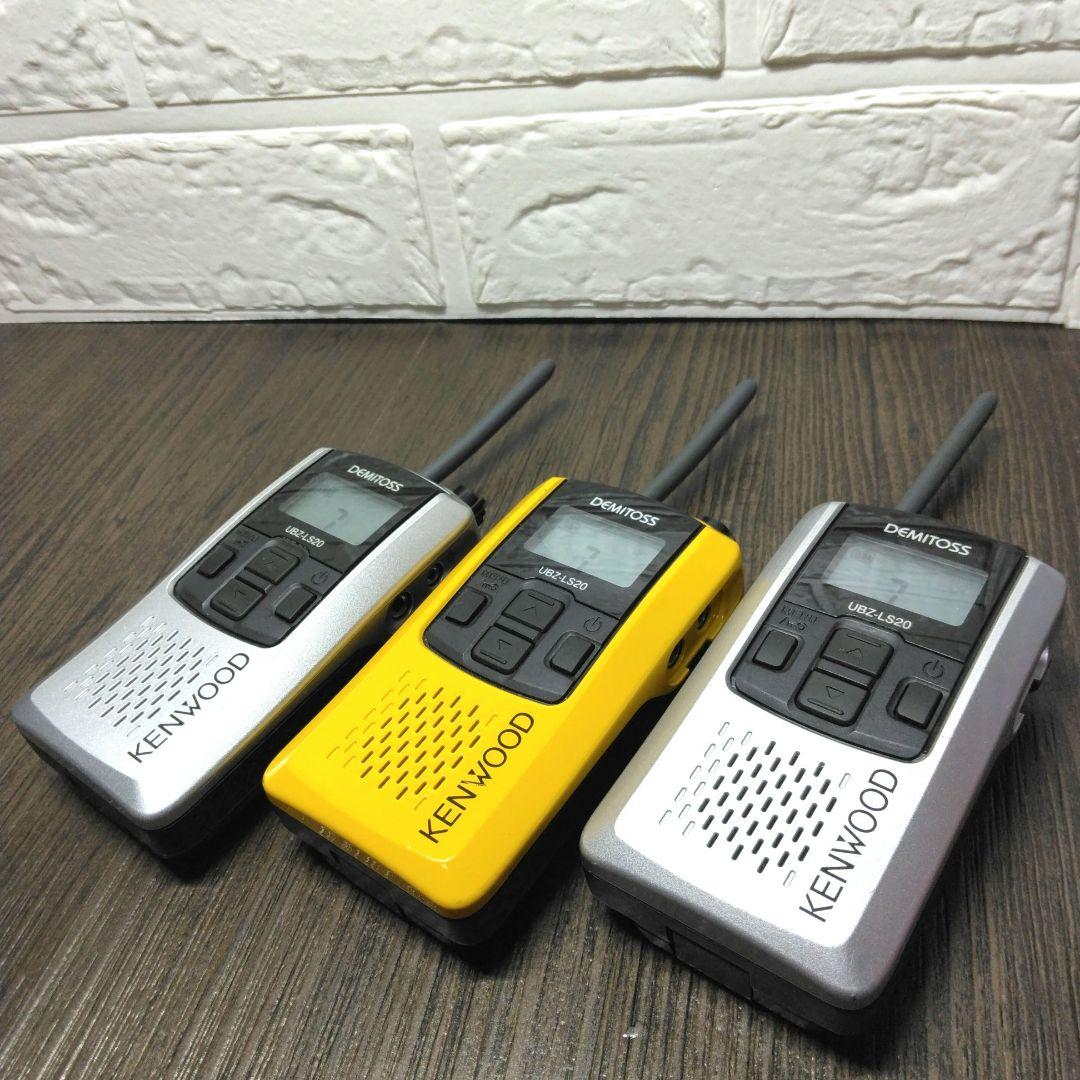 程度良好★KENWOOD UBZ-LS20 特定小電力トランシーバー 3台セット