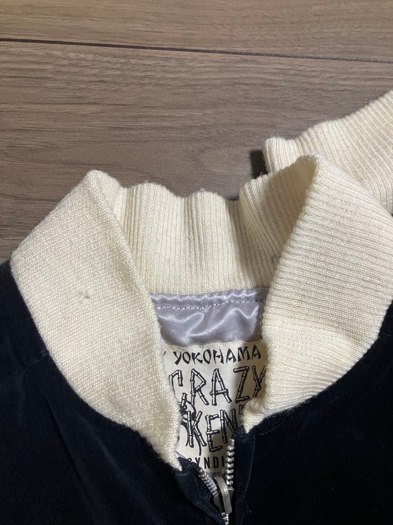 ヒ*シ様 クレイジーケンバンド　スカジャン　別珍　ベロア