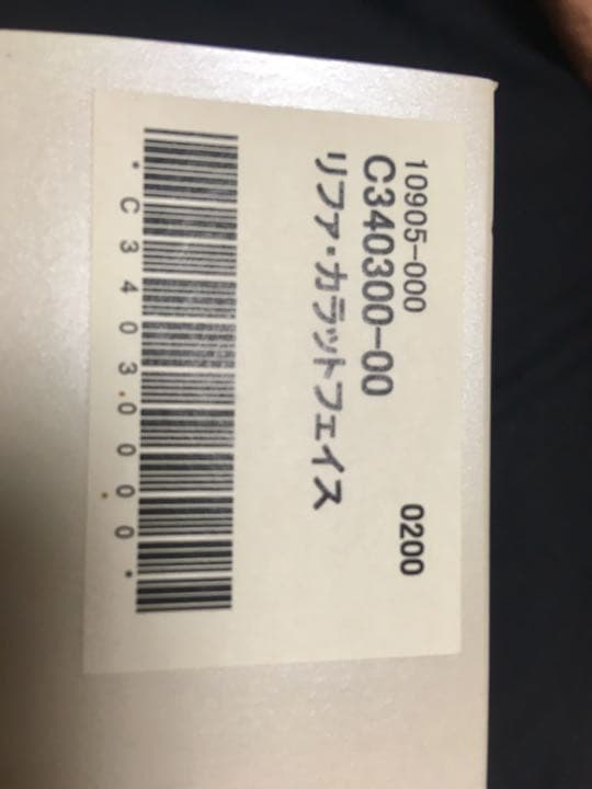 リファ カラットフェイス