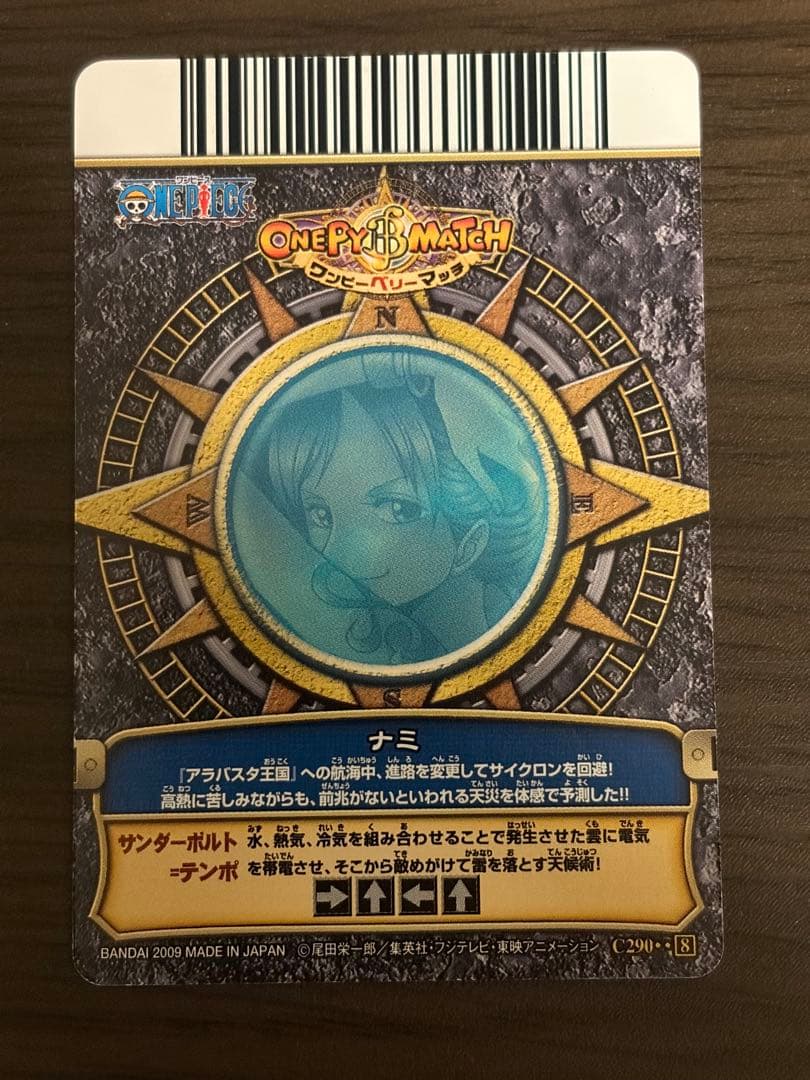 ワンピース カードゲーム INPACT