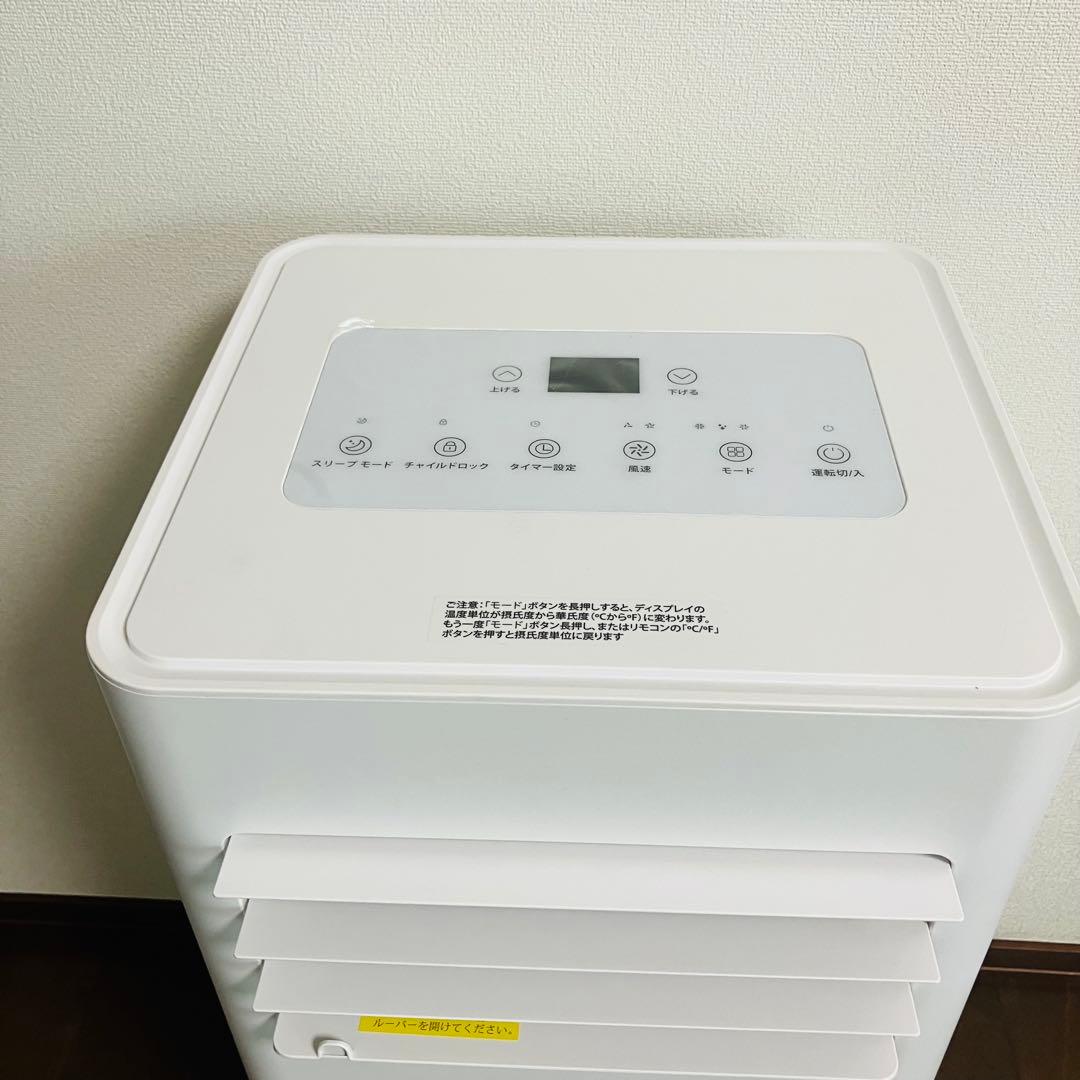 2024年製 Joy Pebble スポットクーラー